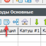table-win-tool-3.png